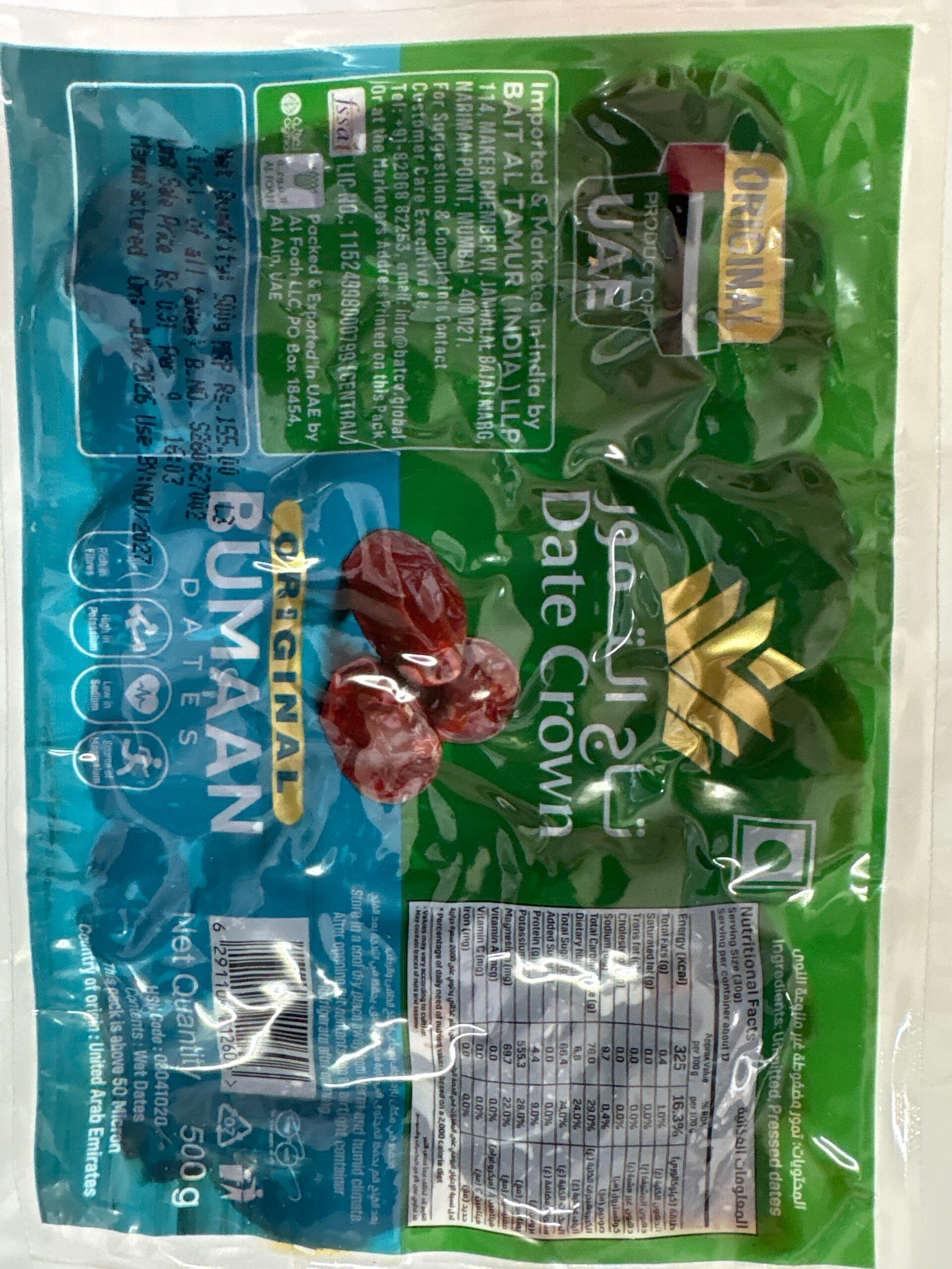 Maskati Khajur Seed - Image 2